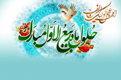 حلول ماه ربیع الاول گرامی باد 
