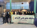 حضور پرشور کارکنان و دانشجویان دانشگاه جامع علمی کاربردی در مراسم اجتماع بزرگ  دانشگاهیان در حسینیه جماران