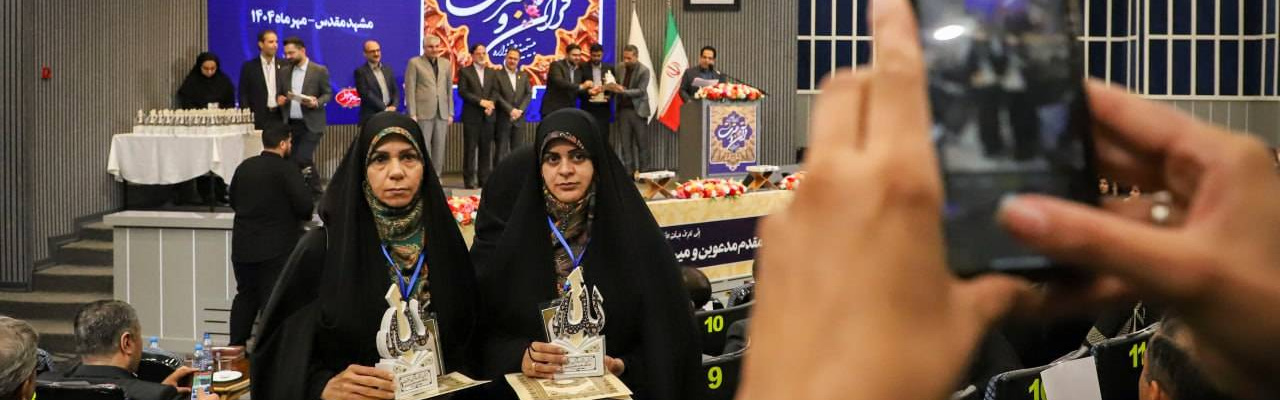 مراسم اختتامیه بیستمین جشنواره قرآن و عترت دانشگاه 