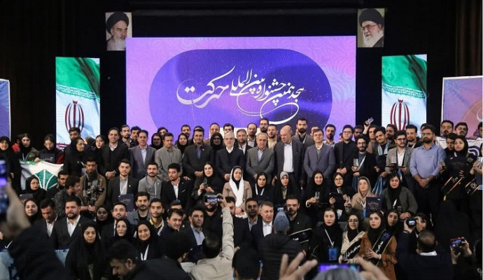 درخشش دانشجویان دانشگاه جامع علمی کاربردی در هجدهمین جشنواره بین المللی حرکت 