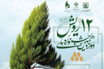 کسب پنج مقام برتر جشنواره ملی رویش توسط برگزیدگان کانون های دانشجویی دانشگاه جامع علمی کاربردی