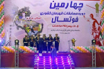 چهارمین دوره مسابقات قهرمانی کشوری دانشجویان دانشگاه علمی کاربردی آغاز شد
