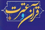 مهلت ثبت نام و ارسال آثار متقاضیان شرکت در شانزدهمین جشنواره قرآن و عترت دانشگاه جامع علمی کاربردی تا نیمه تیر ماه سال جاری تمدید شد