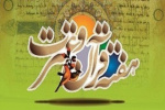 برنامه های گرامیداشت هفته قرآن و عترت دانشگاه جامع علمی کاربردی اعلام شد