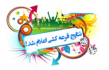 برگزاری مراسم قرعه کشی برگزیدگان مسابقه تفسیر سوره مبارکه حجرات و ترجمه دعای مکارم الاخلاق