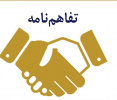برگزاری دومین جلسه کمیته پیگیری تفاهم نامه امر به معروف و نهی از منکر ستاد و دانشگاه