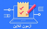 اعلام زمان برگزاری آزمون رشته های بخش معارفی بیستمین جشنواره قرآن و عترت دانشگاه جامع علمی کاربردی