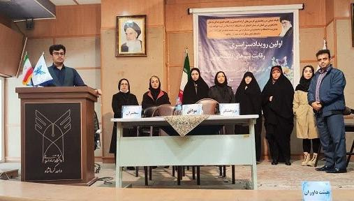 کسب مقام اول مسابقات کرسی های آزاد اندیشی دانشگاه ها و مراکز آموزش عالی  استان کرمانشاه توسط دانشجویان دانشگاه جامع علمی کاربردی